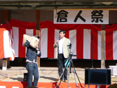 倉人祭