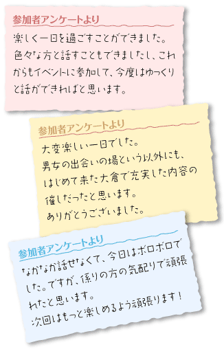 参加者の声